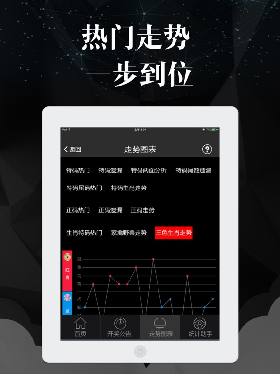 棒棒彩票截图