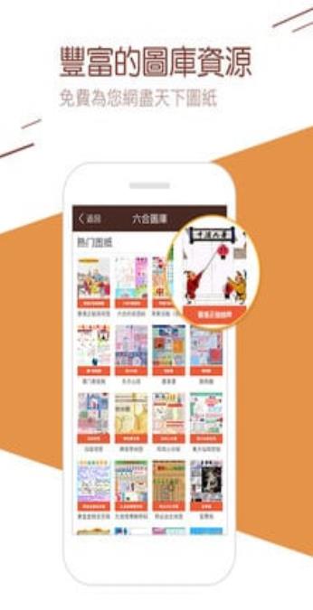 106彩票截图