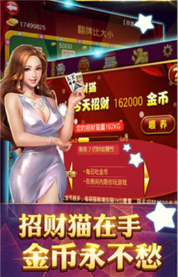 上下游戏大厅截图