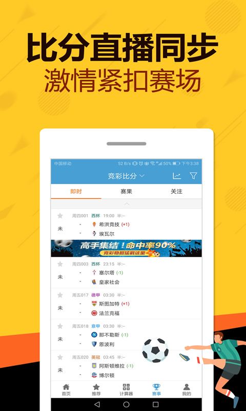 盛源彩票截图
