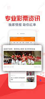 五福彩票截图