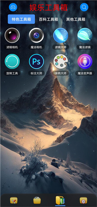太极工具箱截图