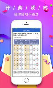 彩宝贝彩票 安卓版v1.2.0截图