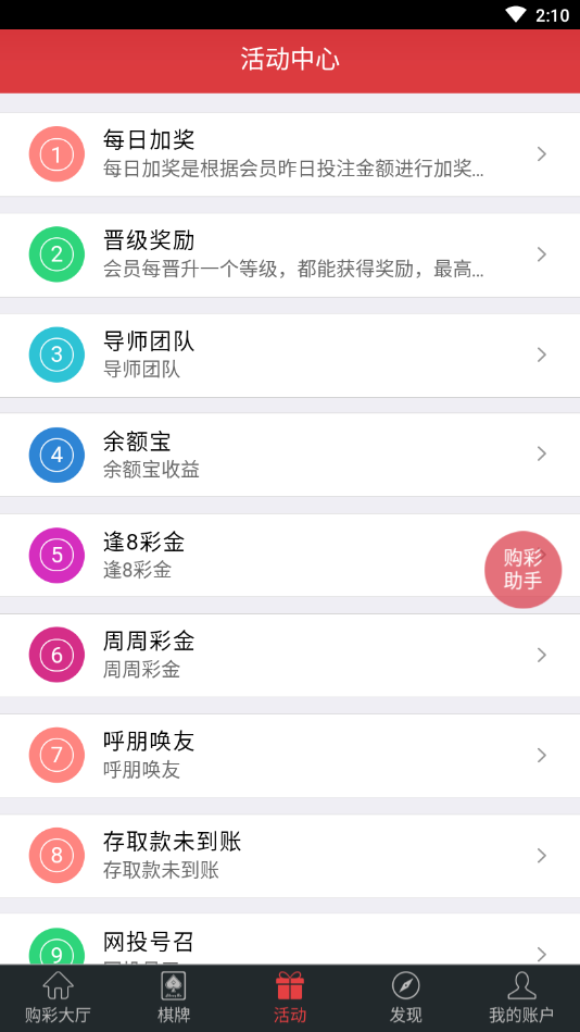 444娱乐彩票截图