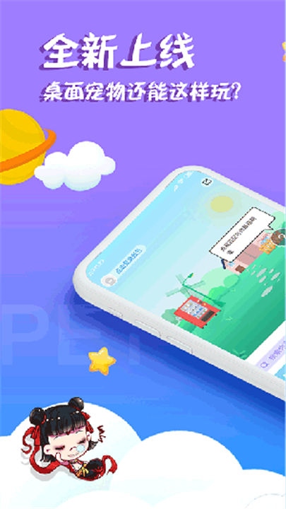 柠檬桌面宠物下载截图