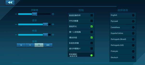 战争机器人官方版截图