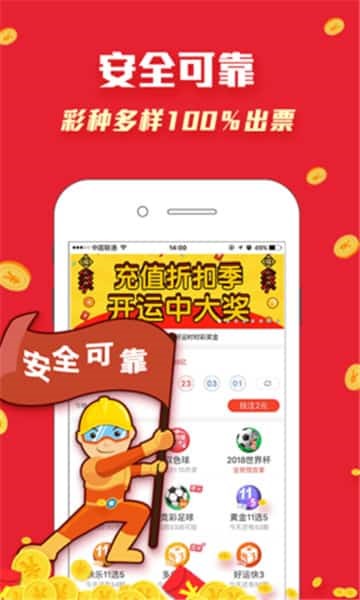 234彩票截图
