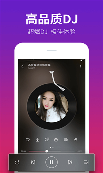 DJ多多最新版截图