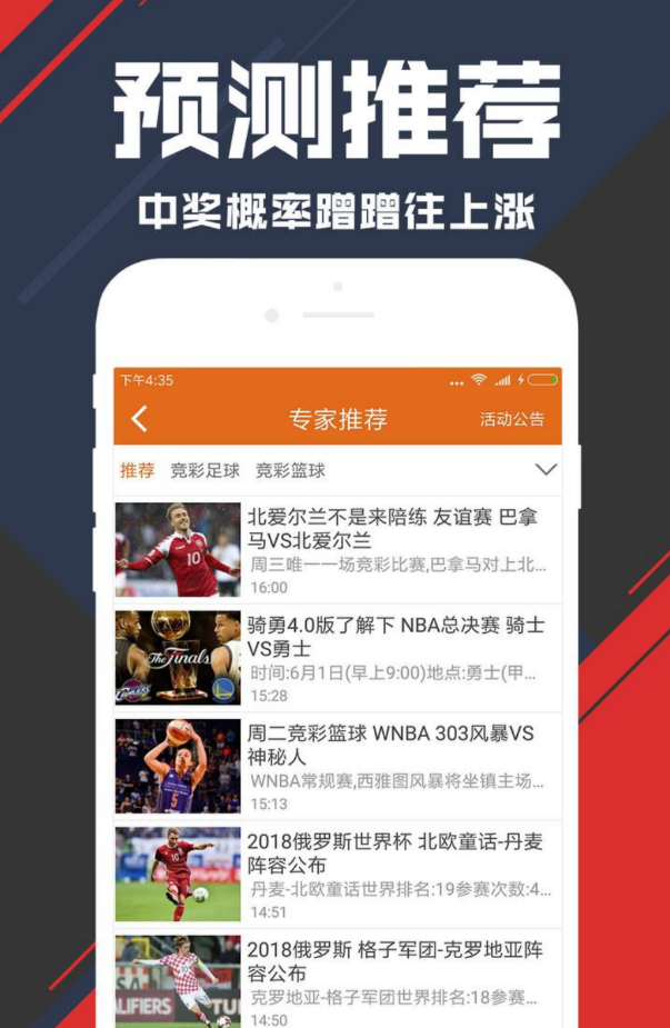 721cc彩票截图