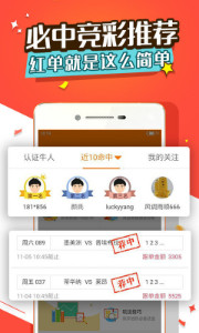 彩吧助手截图