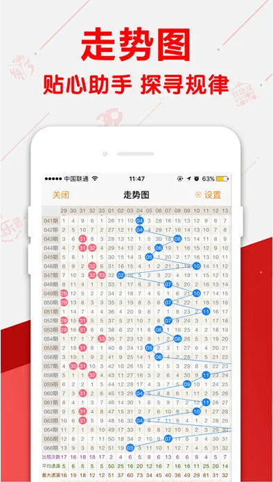 256官方彩票截图