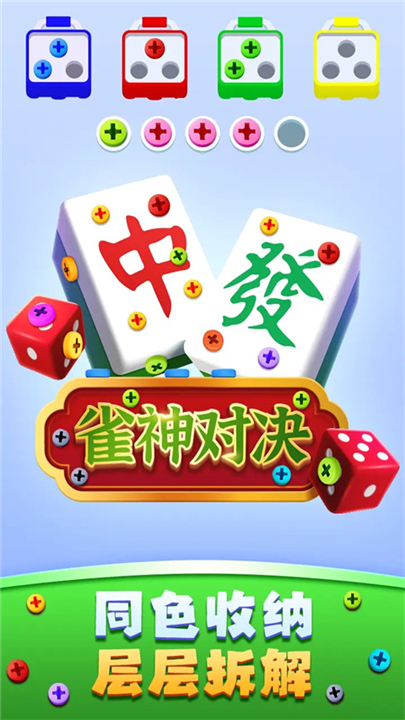 开心拔螺丝安卓版截图