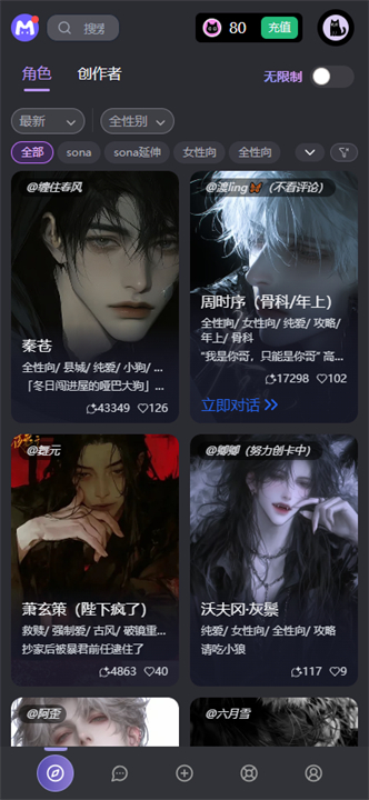 mufyai聊天截图