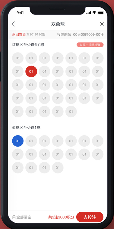 玩彩网机版截图