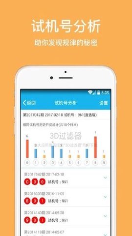688彩票截图