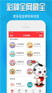 双色球彩票截图