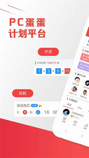 666彩票软件截图