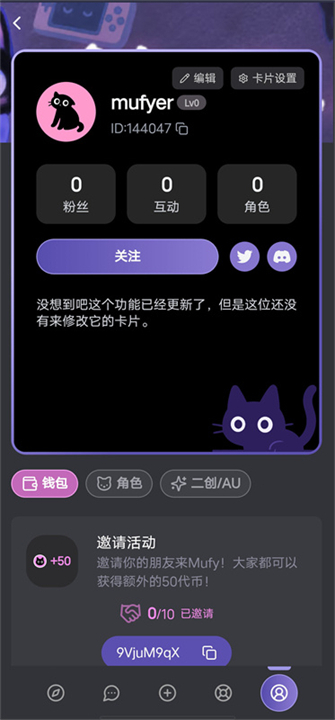 mufyai聊天截图