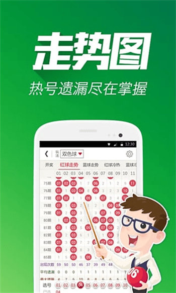 361彩票截图