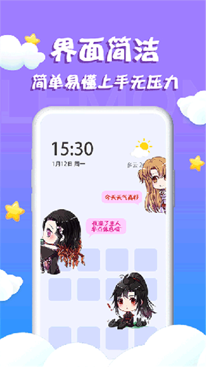 柠檬桌面宠物下载截图