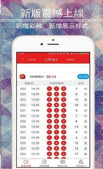 南方双彩软件手机版 官方版v1.12.0截图