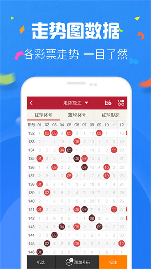 彩票大赢家截图