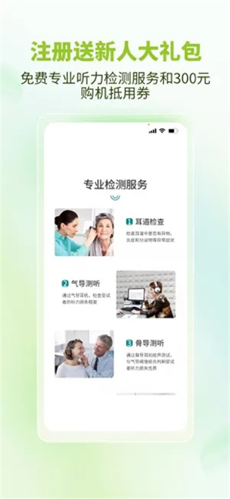 听博士截图