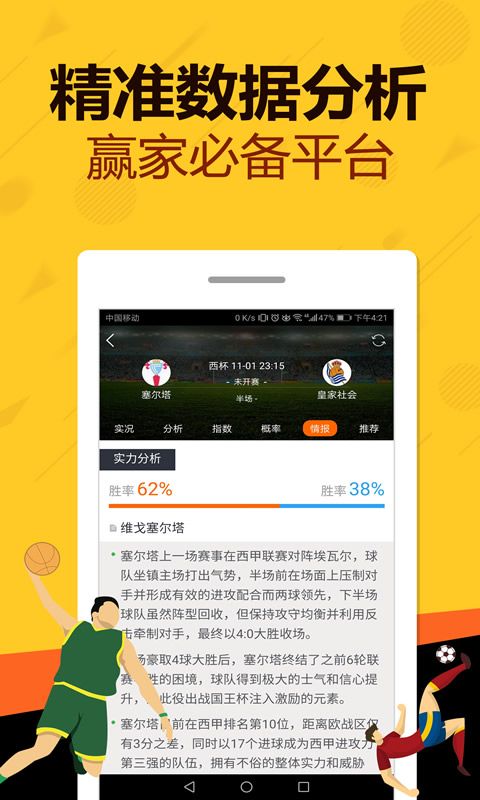 盛源彩票截图