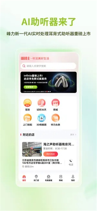 听博士截图