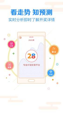 新彩吧截图