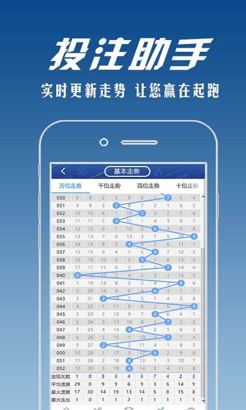 彩1截图