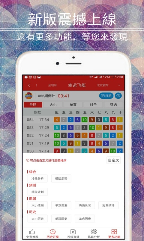 113cc彩票截图