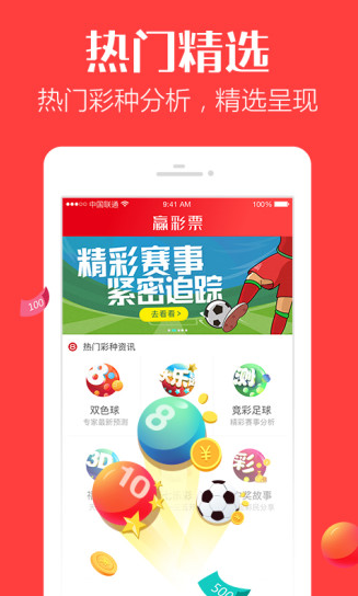 77彩票APP国际版截图