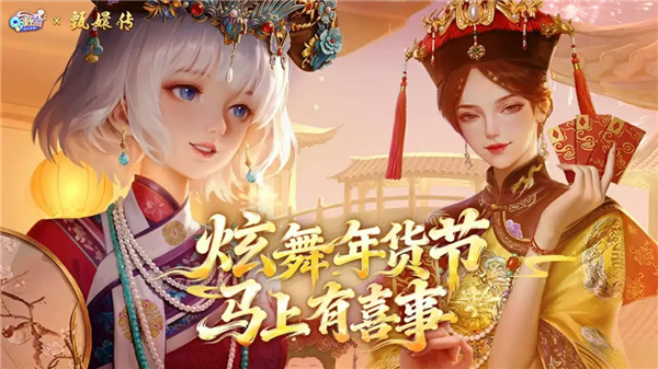 QQ炫舞2026截图