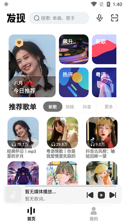 奇酷星球应用截图