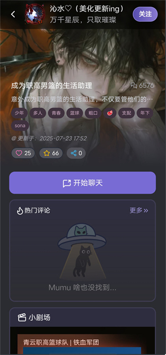 mufyai聊天截图