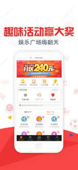 五福彩票截图