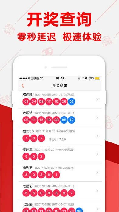 256官方彩票截图