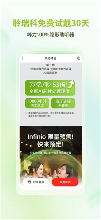 听博士截图
