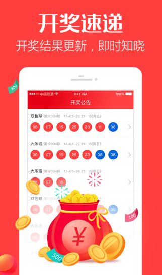 77彩票APP国际版截图