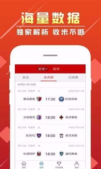 彩八APP截图