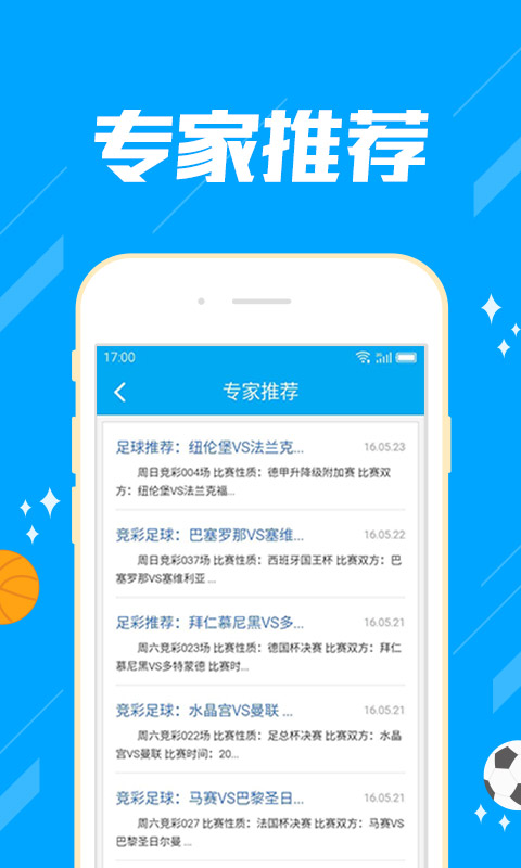 六和宝典600图库资料截图