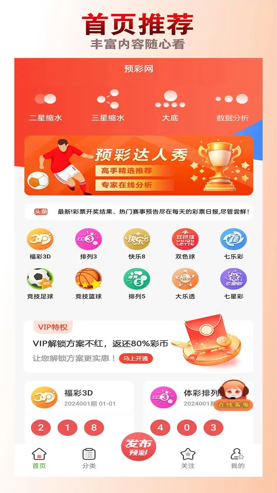 够力大奖表截图