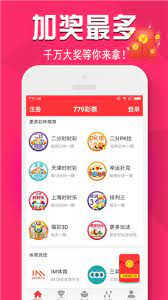 双色球彩票截图
