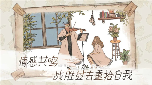 往事手游截图