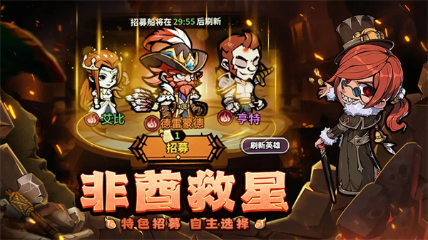 佣兵小镇手游截图