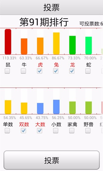 约彩365官网版截图