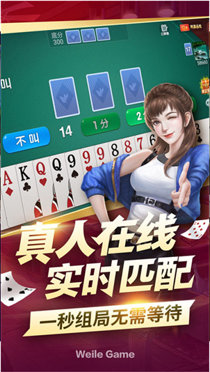 高光棋牌正版截图