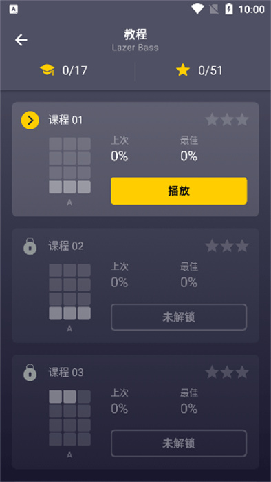 打击垫手机版截图