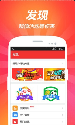 澳门天天彩票截图